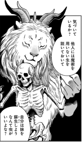 ダンジョン飯 13巻』 クリティカルな話をしている 流石悪魔だ ダンジョン飯 13巻』 クリティカルな話をしている 流石悪魔だ
