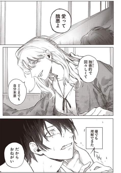 『毒を喰らわば。』(1/10)
塩士標@siozihyo

2023年11月期 
🎖佳作+初投稿賞🎖 

#漫画が読めるハッシュタグ 

◤#ヤングジャンプ新人漫画大賞◢ 