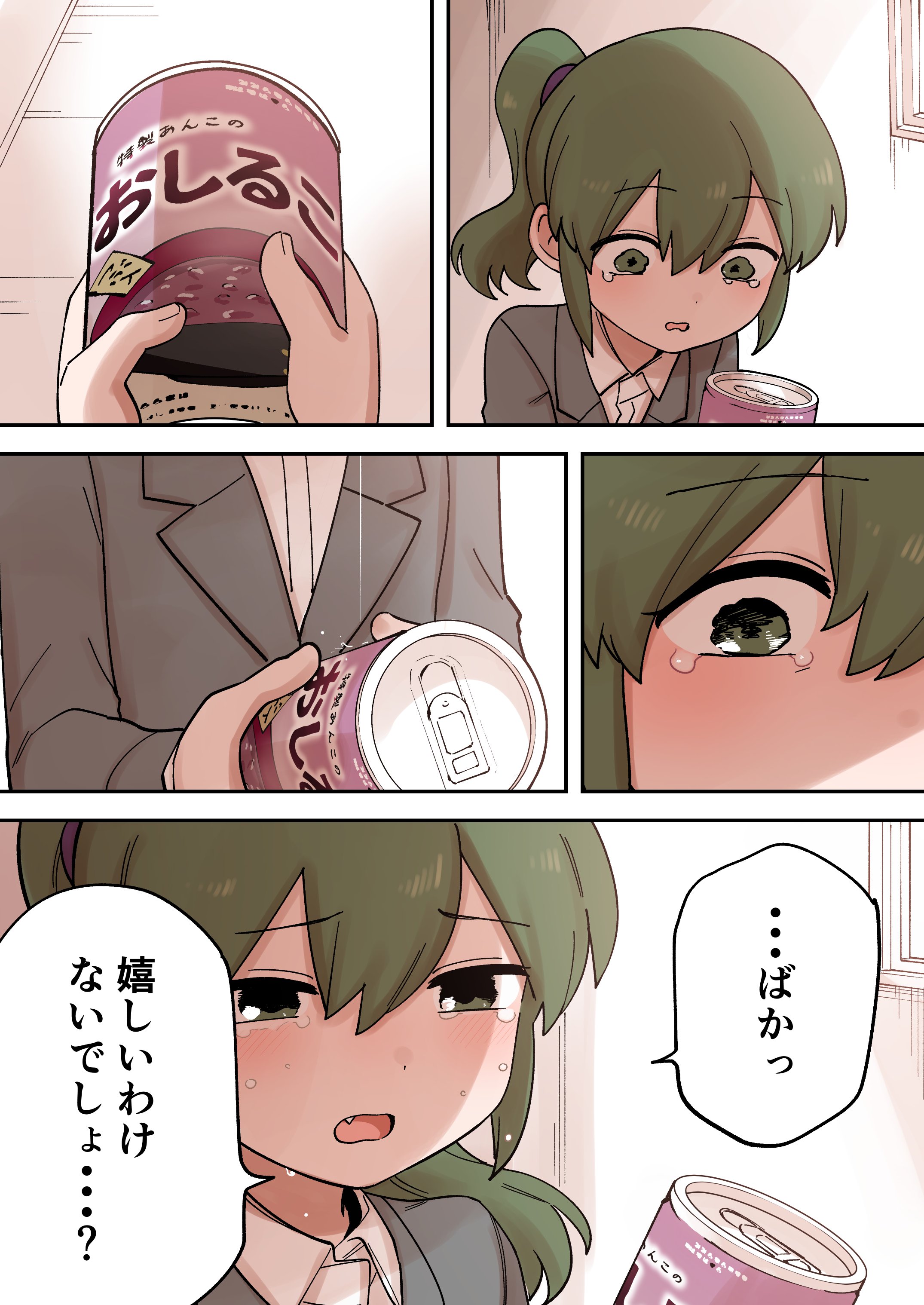 あさとページ あさはら☀️にじそ東6あ23-24 (@5656kitakita) / X
