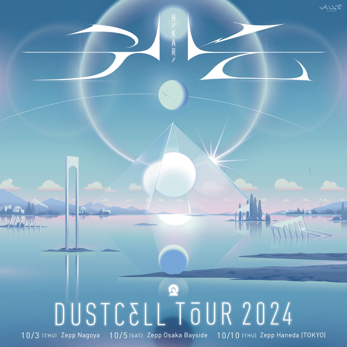 ▼LIVE INFO
さらにアルバムリリースに伴う東名阪Zeppワンマンツアー開催決定！

【DUSTCELL TOUR 2024「光」】
10月3日 (木) Zepp Nagoya

10月5日 (土) Zepp Osaka Bayside

10月10日 (木) Zepp Haneda (TOKYO)

［チケット情報］
オフィシャル先行
受付期間：5/17 (金) 19:00 ～ 5/27 (月) 23:59