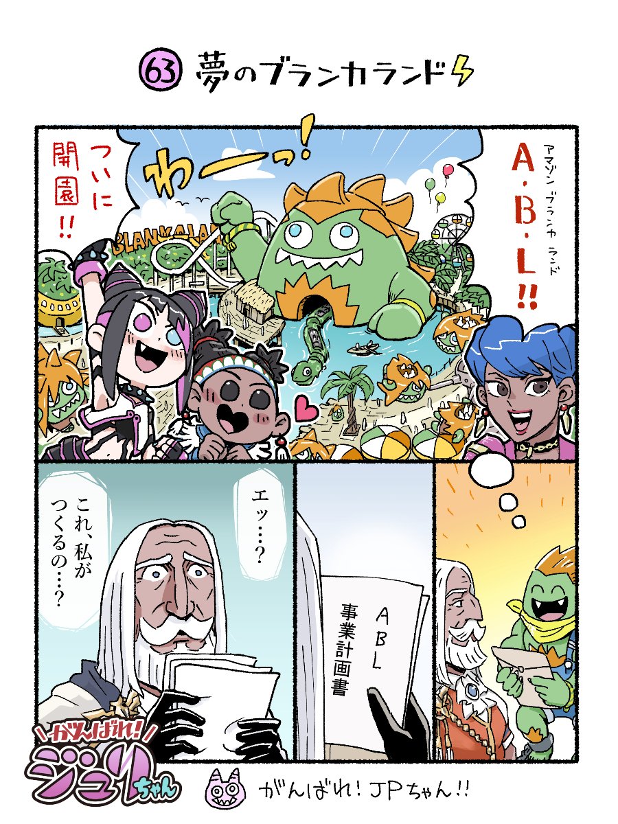 A・B・L開園！✨ みんなで遊びに行こう('ω')ノ✨ #SF6 #がんばれJPたん