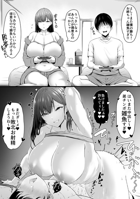 二コマ即堕ちまとめ♥ 