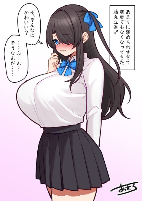 褒められすぎて満更でもなくなってきた藤丸くん…… 