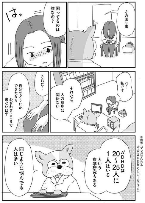 世の中に出回ってるハツツー本。やれば、やるほどドツボにハマる…(6/15)
#ADHD 