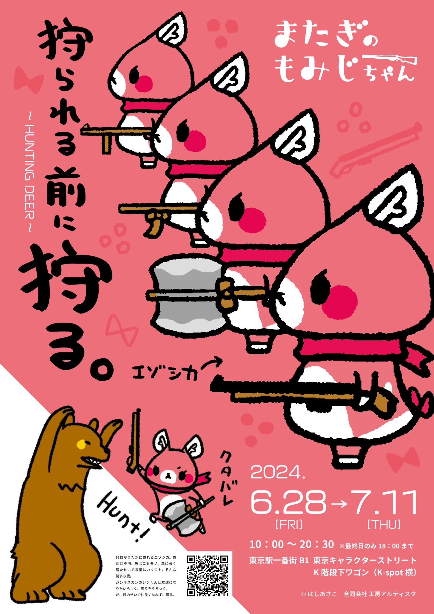 またぎのもみじちゃん観察日記 on X: 