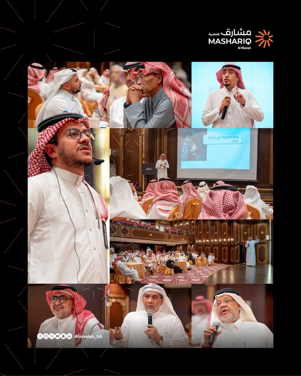 Almasiah_SA's tweet photo. عقد رئيس مجلس إدارة #مشارق_الماسية، الأستاذ علي بندقجي بمشاركة الأستاذ ريان ميمني مسؤول المسار الالكتروني، ورشة عمل تهدف إلى التعريف ببطاقة #نسك المخصصة للحجاج، وكذلك بطاقة نسك المخصصة للعاملين، و أوضحت الورشة المزايا المتعددة لكلا البطاقتين وكيفية استخدامهما بفاعلية.
#حج1445 https://t.co/rxkQpLXprl