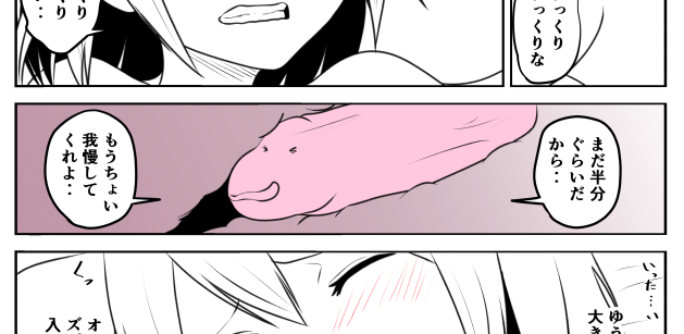 ゆう太のウインナー(¦3[▓▓] 