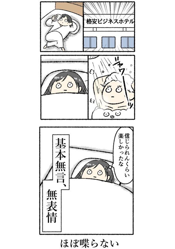 わかりすぎる 旅行の間はしゃべらないし無表情、でも……　一人旅あるある漫画に「最高じゃん」「むしろそのための一人旅」と共感の声 nlab.itmedia.co.jp/nl/articles/24…