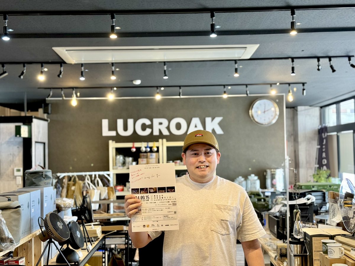 HOLIDAYBAND_6's tweet photo. 🎈協賛店舗紹介🎈

LUCROAK様
@lucroak2531 

https://t.co/v0JjjG9bP2

東松山に昨年Openしたアウトドアショップ！
Vo高田はしょっちゅうお世話になってます！

アウトドア好きな方、おしゃれな雑貨が欲しい方、

是非お立ち寄りください♪

#HOLIDAYBAND 
#ホールワンマン https://t.co/0f7J3u4BRO