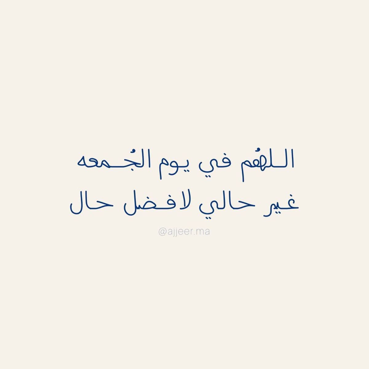 #الصلاه_علي_النبي
#يوم_Iلجمعة 
#صلوا_على_الحبيب_محمد