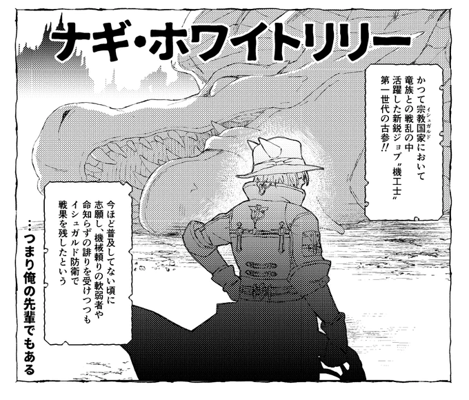 機工第一世代のナギホ、自鯖で見かける事もレアになってしまいました 