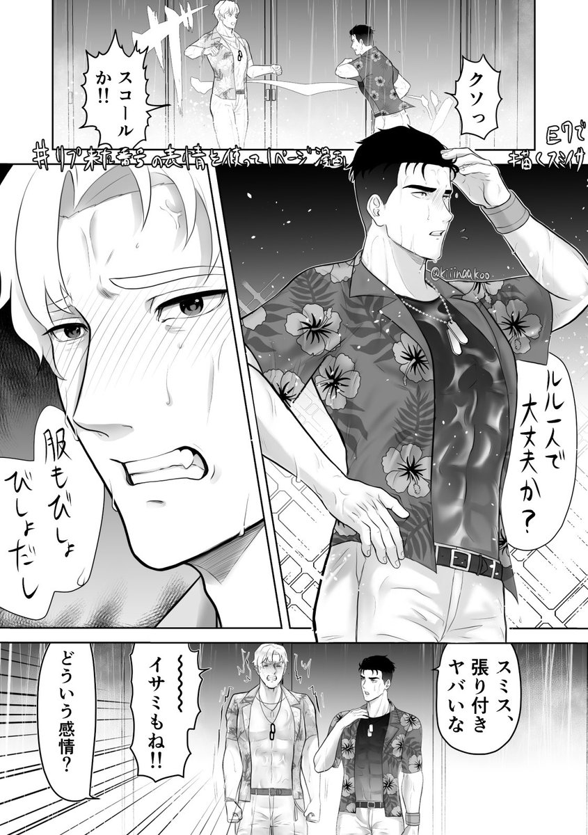 腐レバン
# リプきた番号の表情で1ページ漫画描く
スミイサ(ルイイサ)というかスミ→イサになっちゃっいましたが!リクエストありがとうございます! 