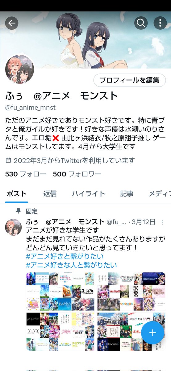 フォロワー500人ありがとうございます！