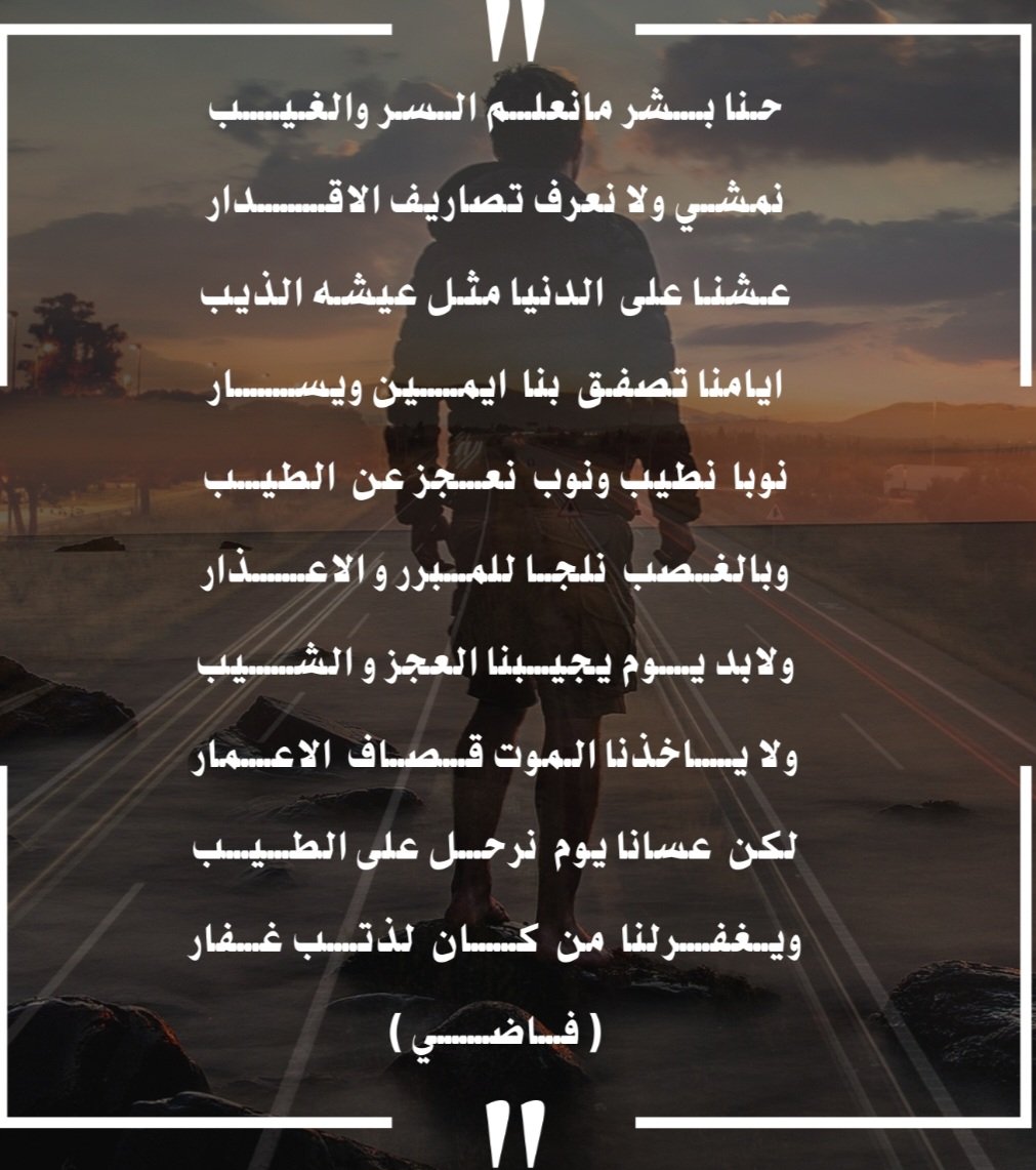 ‏ ‏ ڣــٱﺿــې عبدالعزيز (@fadhi2004) on Twitter photo 