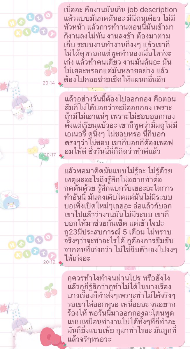 เปนทุกคนทำไงหรอ ขอคนไม่เล่น ขอคนมาตอบหน่อย คืออายุ 23 ประสบการณ์ 5 เดือน อยากรู้ความเห็นคนอื่น