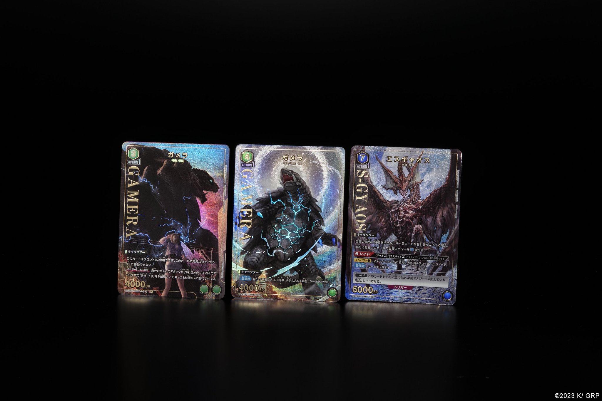 SR★★ ガメラ(パラレル)【ユニオンアリーナ】 SR ガメラ(パラレル) 販売 | GAMERA -Rebirth- | ユニオン