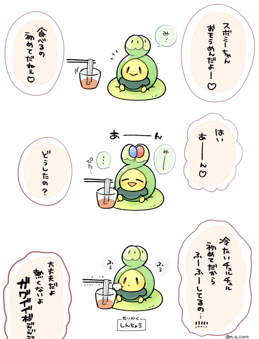 初めてのそうめん 