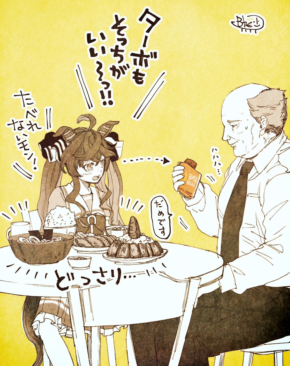 減量ラング🆚小食ウマ娘