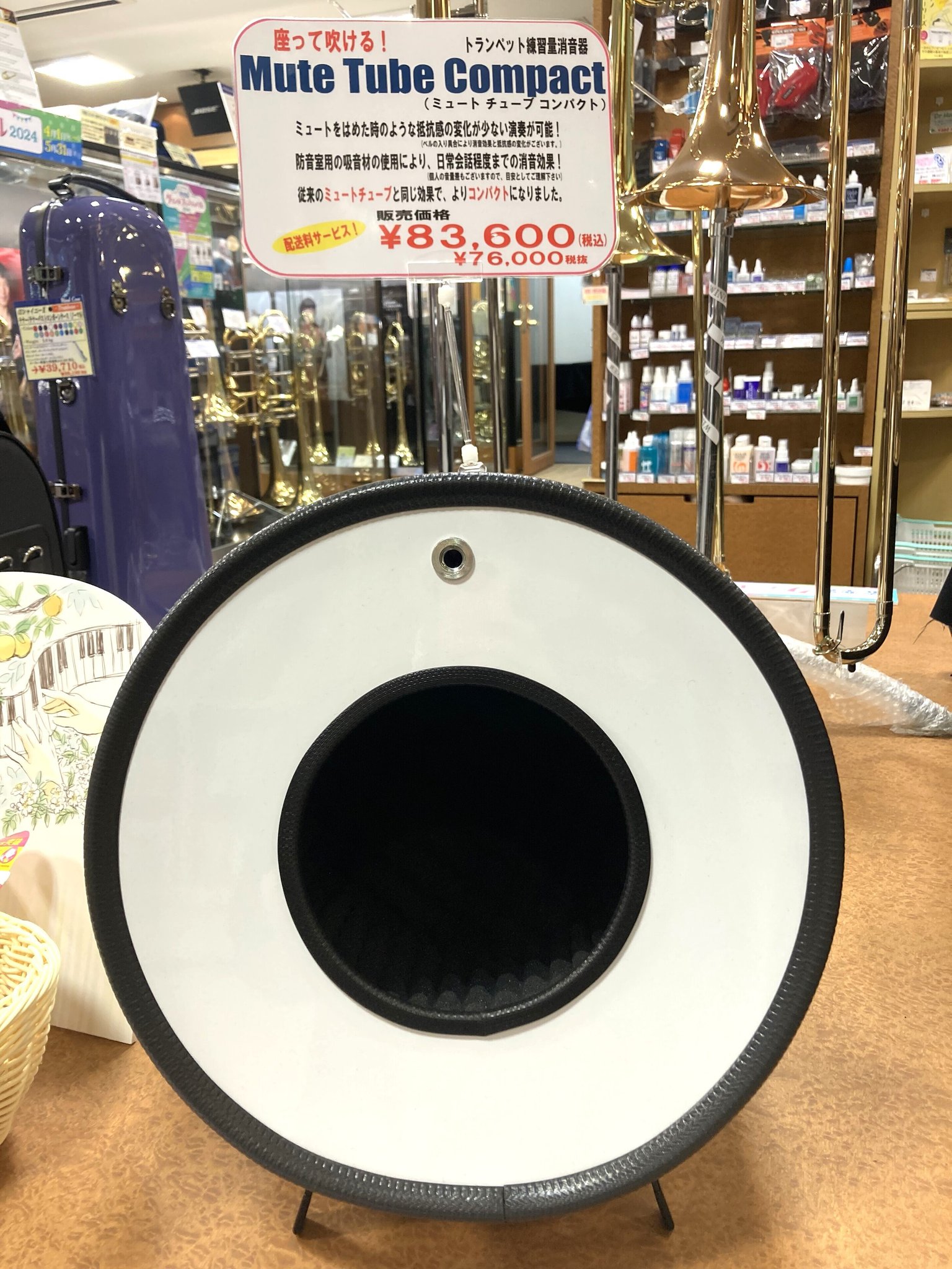 MUTE TUBE トランペット 消音器 防音 ミュートチューブ