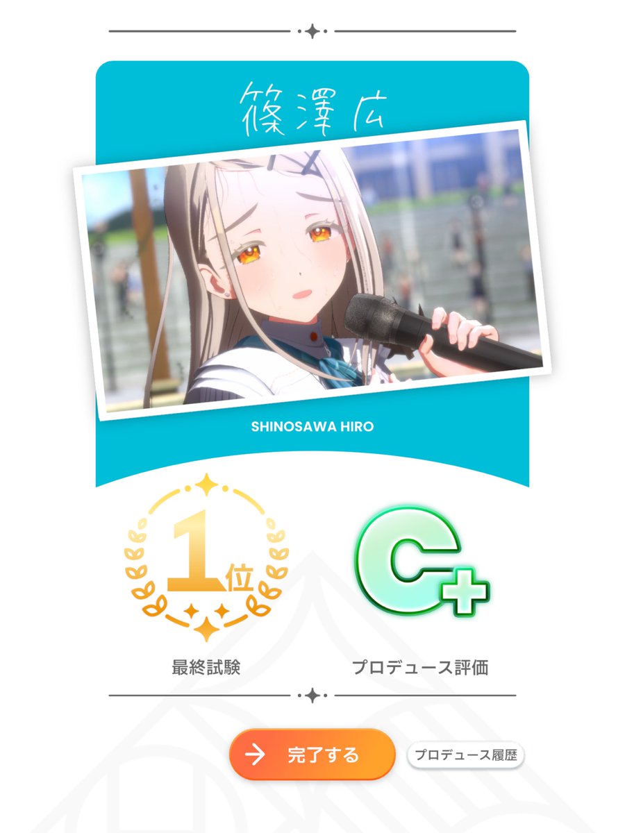 FlyerP2's tweet image. R広ちゃんいけた！