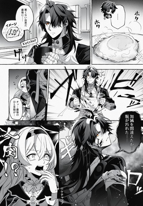 加減が難しい刃ちゃん
 #崩壊スターレイル #Blade 