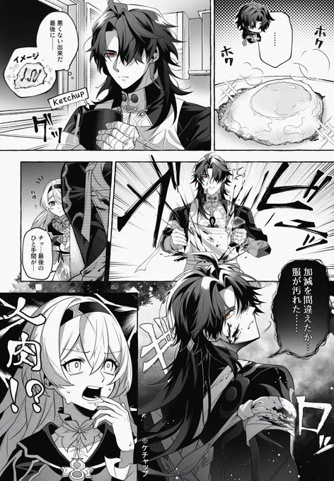 加減が難しい刃ちゃん
 #崩壊スターレイル #Blade 