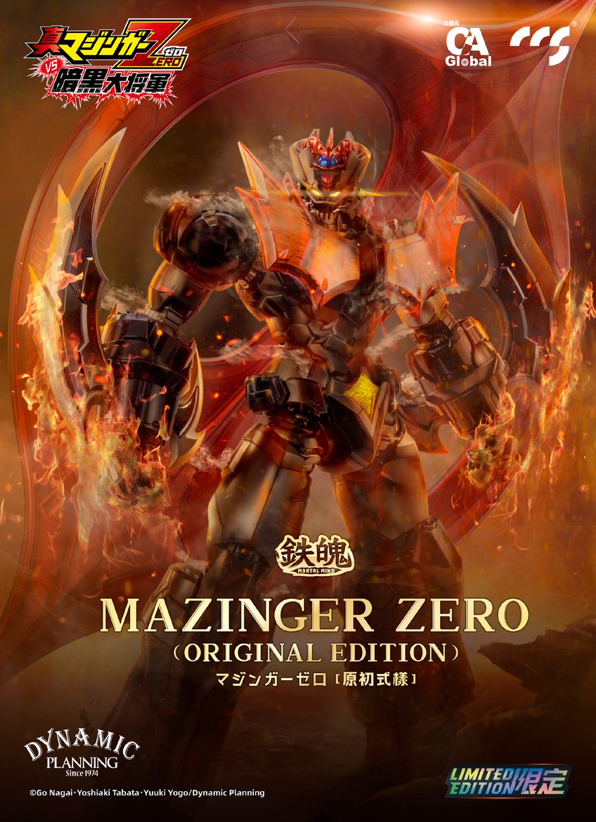 CCStoysMAZINGER ZERO マジンガーゼロ