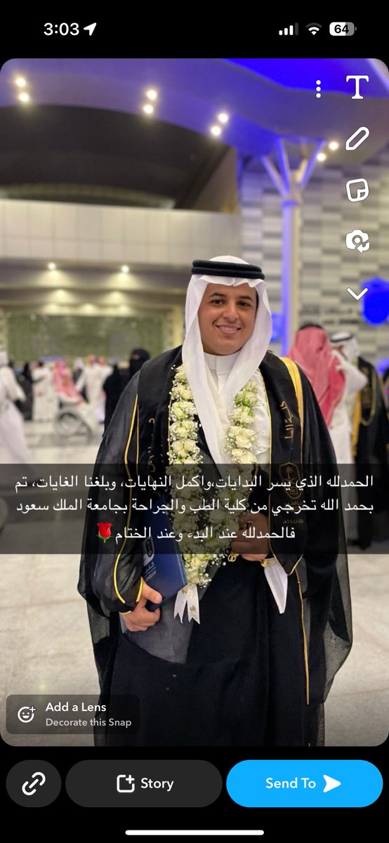 (وَآخِرُ دَعْوَاهُمْ أَنِ الْحَمْدُ لِلَّهِ رَبِّ الْعَالَمِينَ)
الحمدلله الذي يسر البدايات، واكمل النهايات، وبلغنا الغايات،تم بحمد الله تخرجي من كلية الطب والجراحة بجامعة الملك سعود بمرتبة الشرف الأولى والتاسع على دفعتي.
فالحمدلله عند البدء وعند الختام🌹.