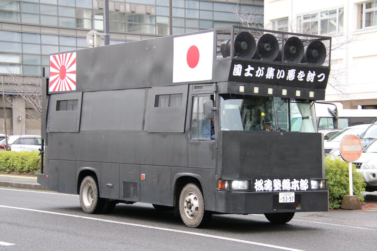 依頼完成品右翼街宣車 依頼完成品右翼街宣車 - メルカリ