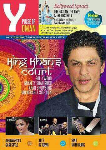 Shahrukh Khan was the first Indian actor featured on the  Cover Page of '' Y Plus Magazine Oman ''.. #SRK