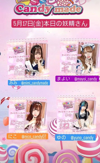 Candy made熊本　「キャンディーの妖精」
