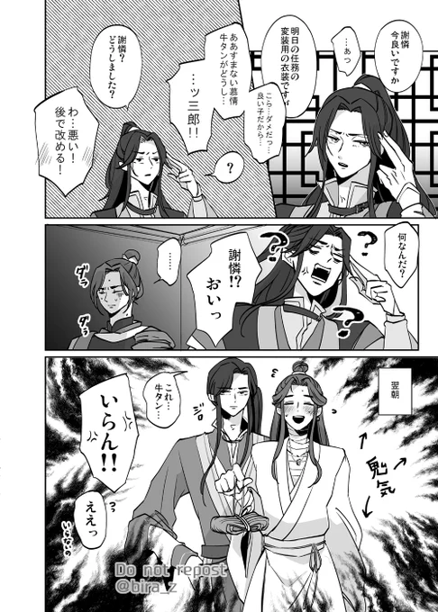 新婚さんと永久童貞の板挟みの風信かわいそう #花怜 