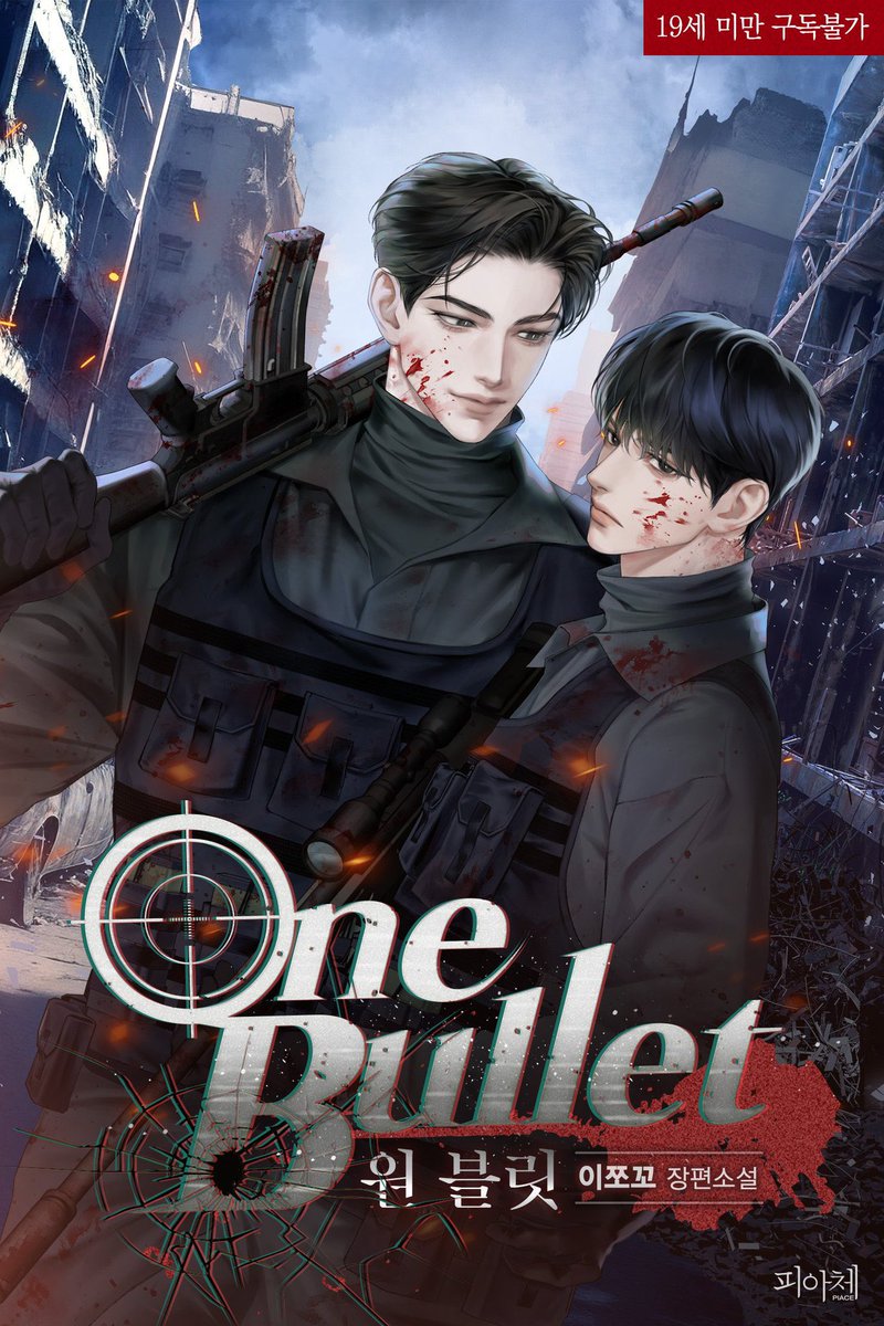 S2_O5O's tweet photo. 이쪼꼬 작가님의 <원블릿> 표지 작업했습니다!
리디북스에서 감상하실 수 있습니다😘 https://t.co/oTq3g38e1o