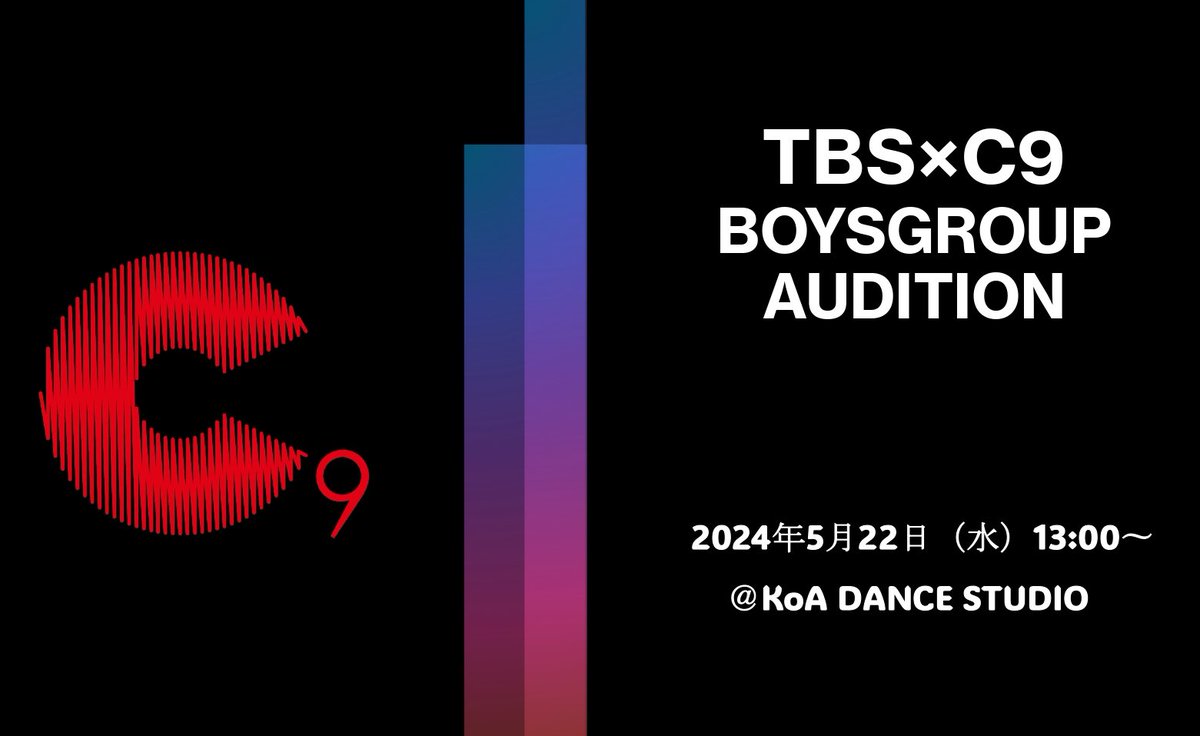 auditionKR's tweet photo. TBS×C9 BOYSGROUP AUDITION緊急開催✨

応募資格
2004年〜2011年生まれの男性、国籍不問

会場
2024年5月22日（水)13:00〜（12:30集合）
東京都港区赤坂６-１３−１６　アジミックビルB１
KoA Dance Studio

詳細はこちらから👇
https://t.co/EJkD6tws3d

#韓国オーディション #韓国デビュー #韓国 https://t.co/1y7voA8FpX