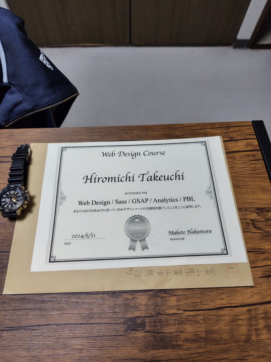 httakkun's tweet image. ありがとうございます。

卒業証書が来ました！

#webでざいん3rd
#SUNABACO