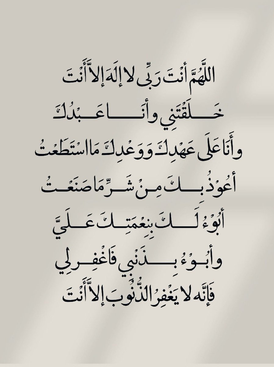 أدعية المسلم (@_1anxiety) on Twitter photo 