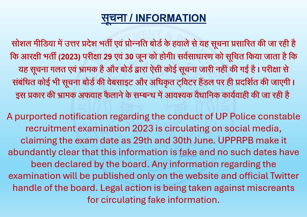 Regarding Viral/Fake Information @Uppolice