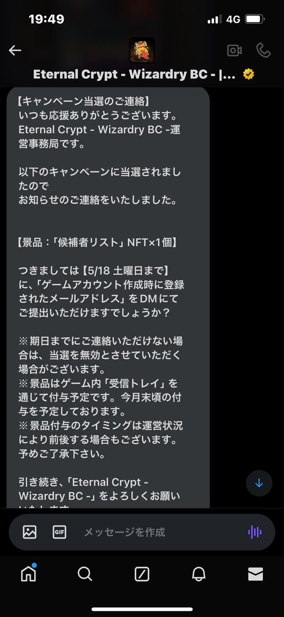 体調崩して上げるの忘れてたが、候補者リスト当たった🎉🎉

こういうのって当たるんだw
エクウィズ無課金に果てしなく優しいな🫶
#エクウィズ