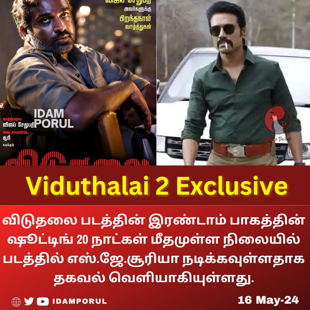 #viduthalai2 #soori #vijaysethupathi #sjsuryah