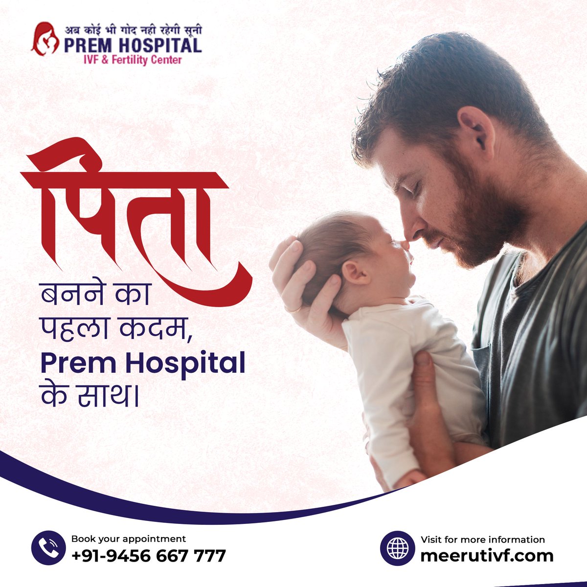 प्रेम हॉस्पिटल के साथ पिता बनने का पहला कदम। 🤱🏽👶🏽✨
स्वास्थ्यपूर्ण मातृत्व का आनंद उत्साह के साथ। 💖💫
अधिक जानने के लिए, हमसे संपर्क करें! 📞🏥
.
.
.
#PremHospital #FertilityClinic #FatherhoodJourney #NewDad #MaternityCare #PremHospital #HealthyBaby #ParenthoodJoy #FirstTimeDad