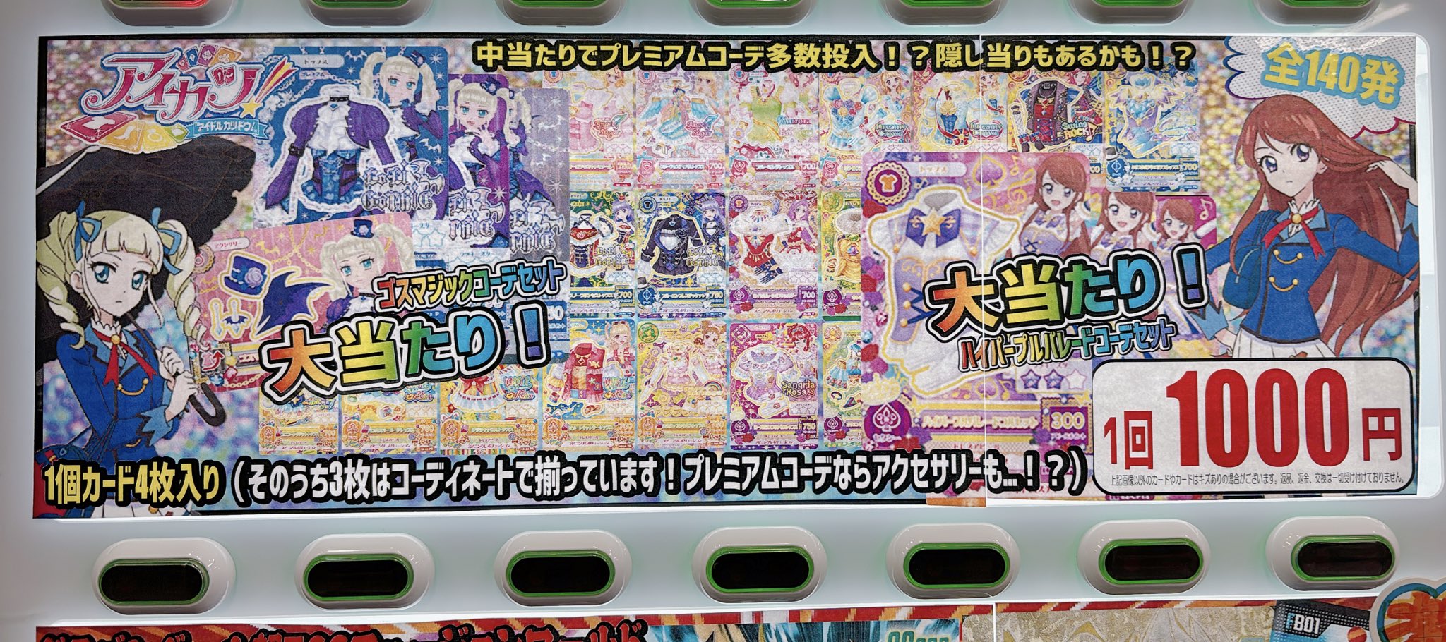 アイカツカード ハイパープルパレードコーデ アニメ柄 アイカツカード アニメ柄 紫吹蘭 ハイパープルパレードコーデ