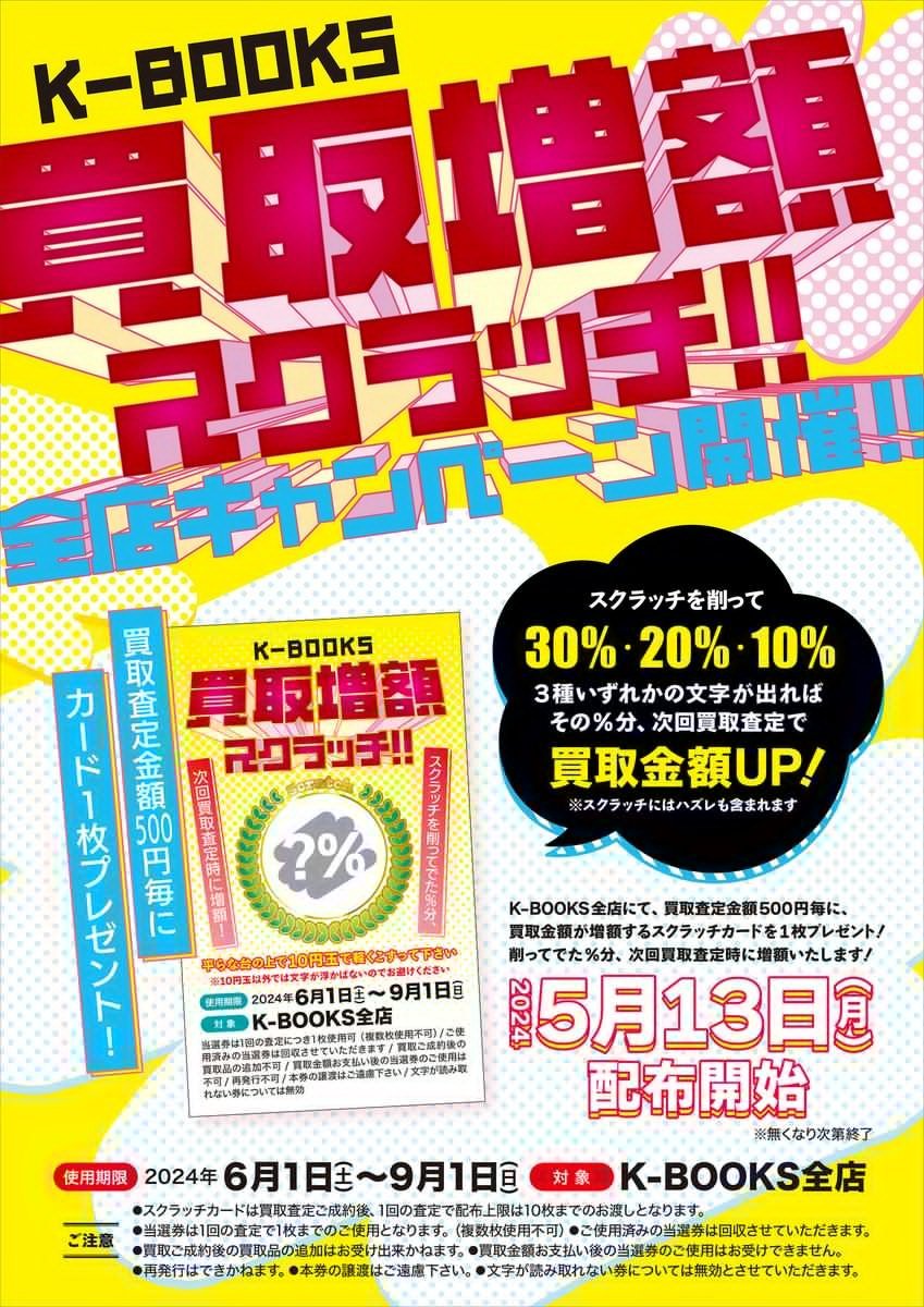 【買取情報】 シクフォニ 100時間カレー シクストア 缶バッジ 第1弾～第7弾 シクフォニ 1st One Man Live - Desperate Track - ポストカード etc. #kbooks #シクフォニ #すち #いるま #LAN #みこと #暇72 #雨乃こさめ 交換が決まらなかったお客様はぜひ！ ❤🍍🩵☔️🦈💜📢🩷🌸💚🍵🖊️💛👑