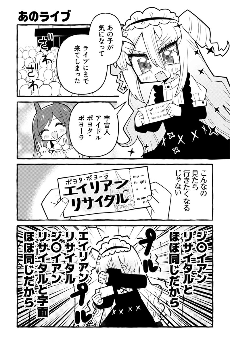 【あのライブ】銀河セレモニー☆☆☆『ぽよぽよ侵略スターダム!』 https://t.co/QJKJRJ318D #ツイ4 