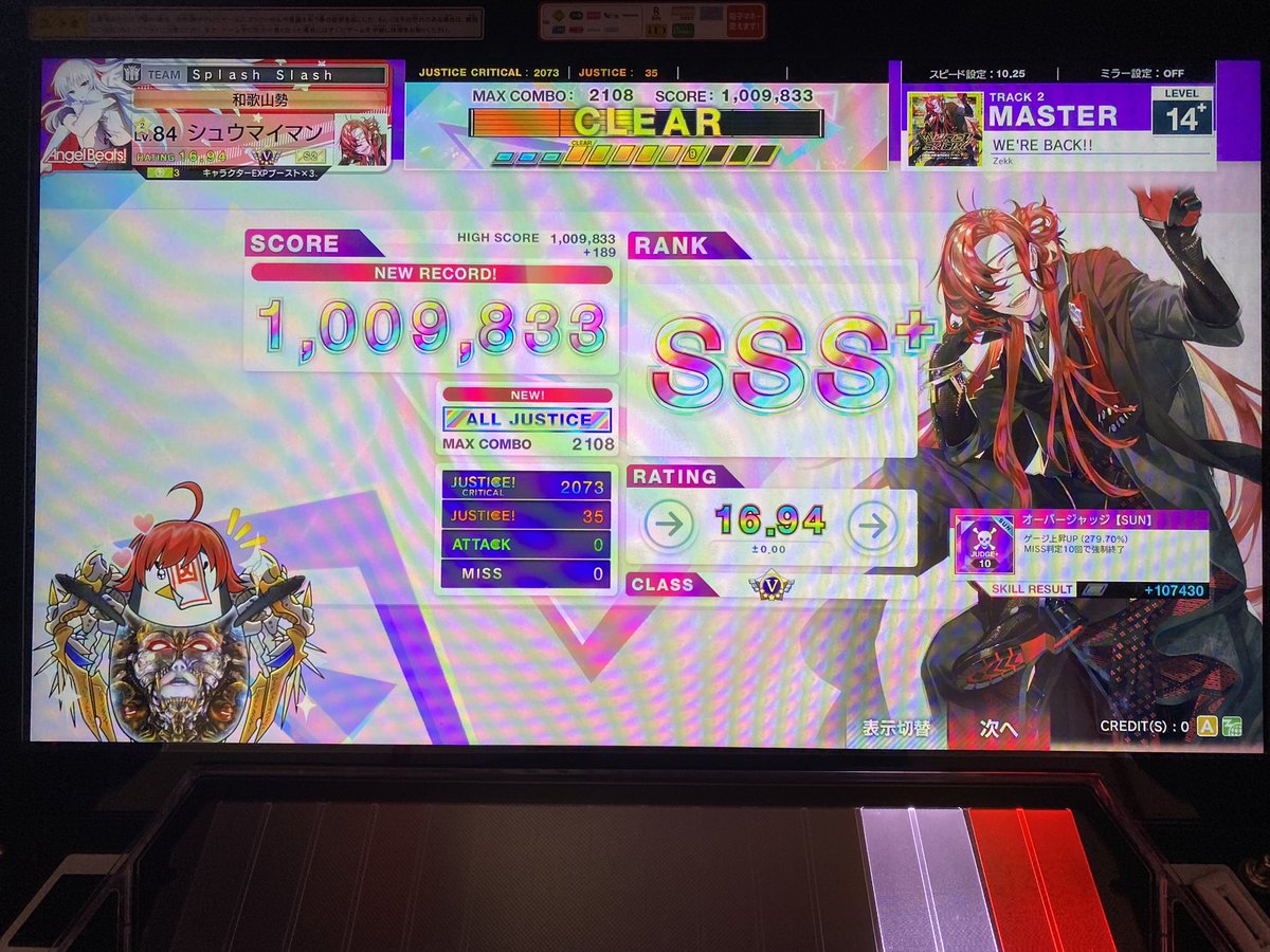 WE'RE BACK!!  ALL JUSTICE!!

Zekkさん、素晴らしい楽曲をありがとうございます！！！！！！！！！！！！！！！！！