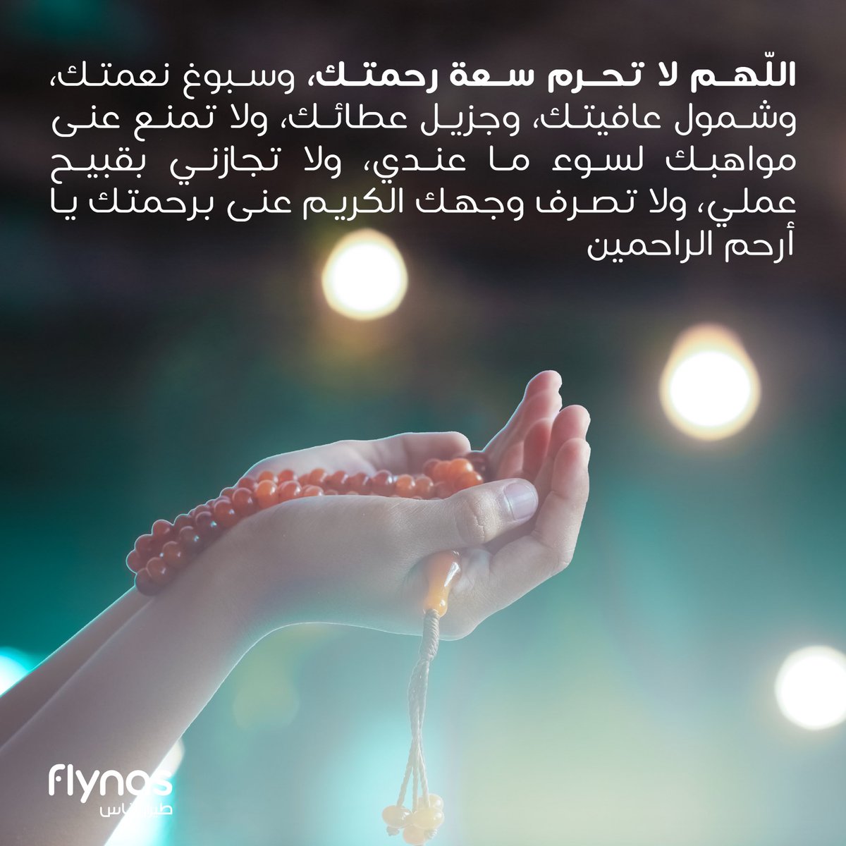 #يوم_الجمعة

#طيران_ناس✈️