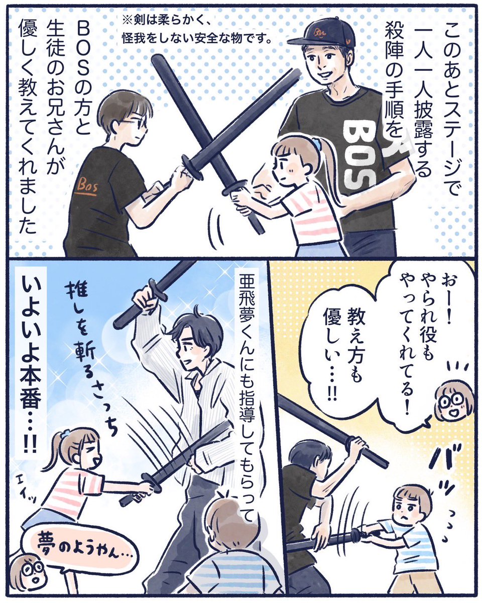 郡山のこどもまつりでアクション体験してきた話/前編(3/3)
後編へつづく…!
#BeAHEROプロジェクト
#BOS #キラメイジャー
#水石亜飛夢 くん 