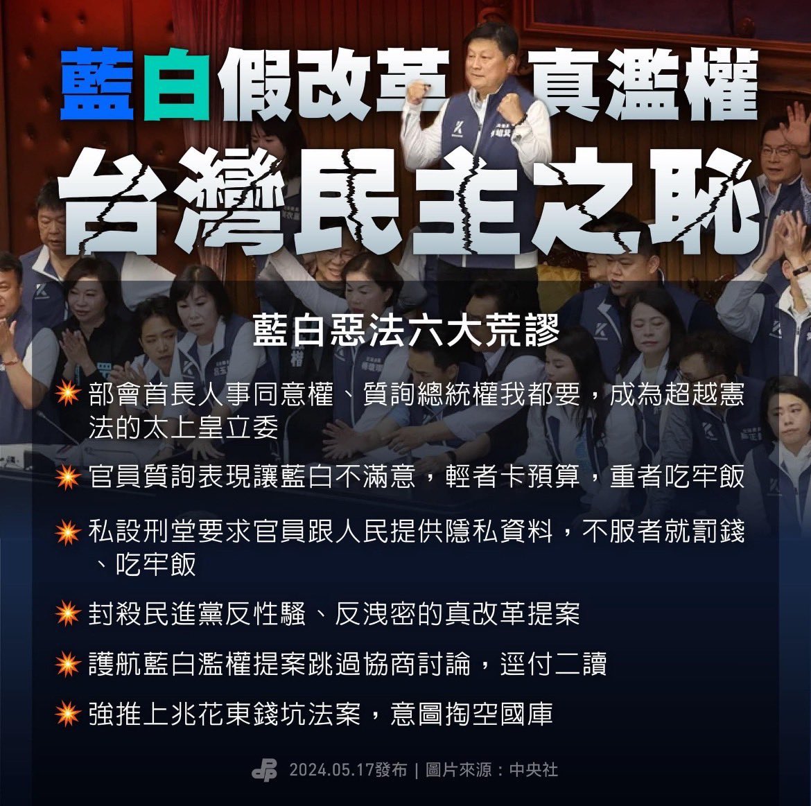 目前還在表決
6萬多人選出來的花蓮王
要強勢通過幾兆預算給花蓮
憑什麼？

願天佑台灣。