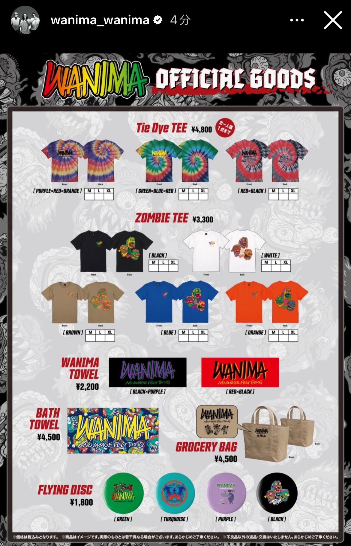 WANIMA グッズ まとめ売り Amazon.co.jp: wanima グッズ まとめ売り : おもちゃ