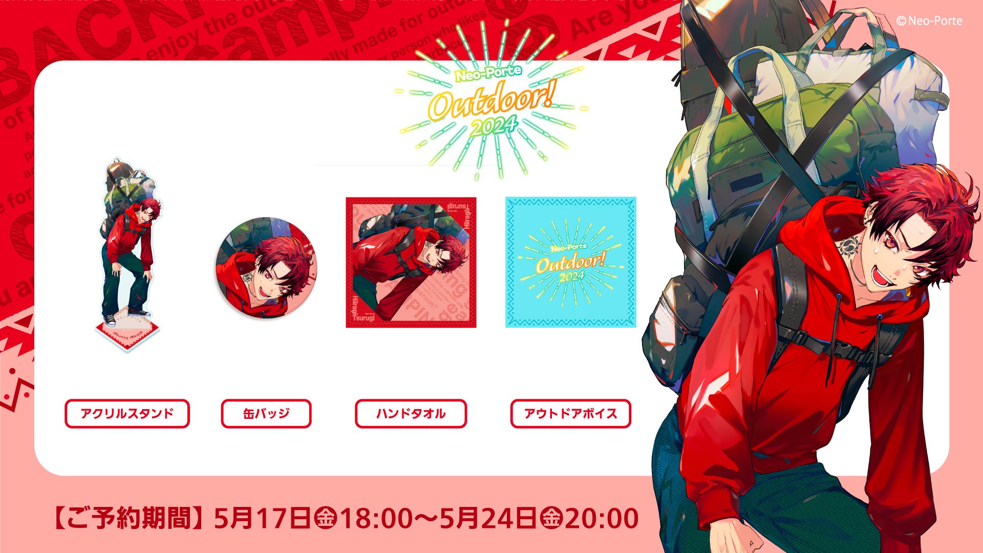 柊ツルギ 2024 誕生日限定セット 柊ツルギ on X: 
