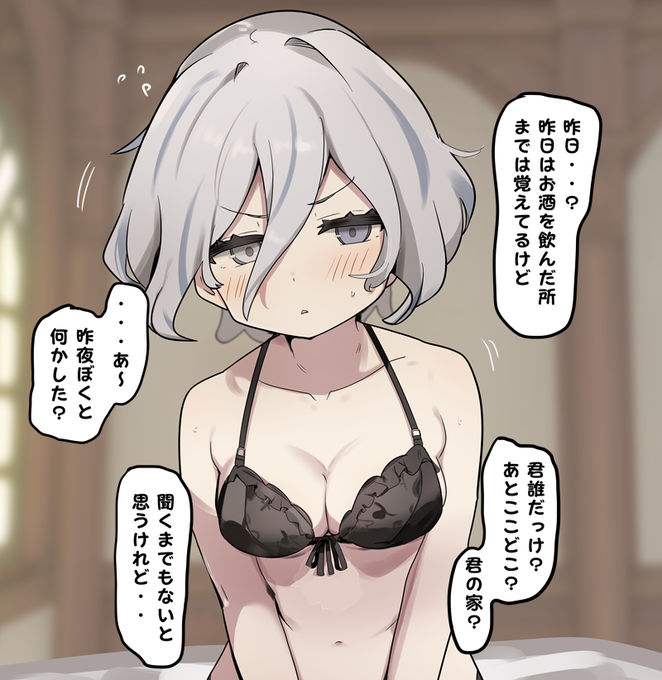 お持ち帰られたフリーナ 